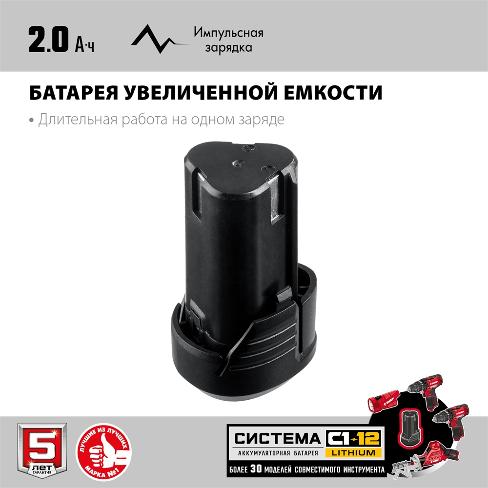 ЗУБР  С1-12, 12 В, 80 мм, 1 АКБ (2 А·ч), сабельная пила (СПЛ-125-21) СПЛ-125-21