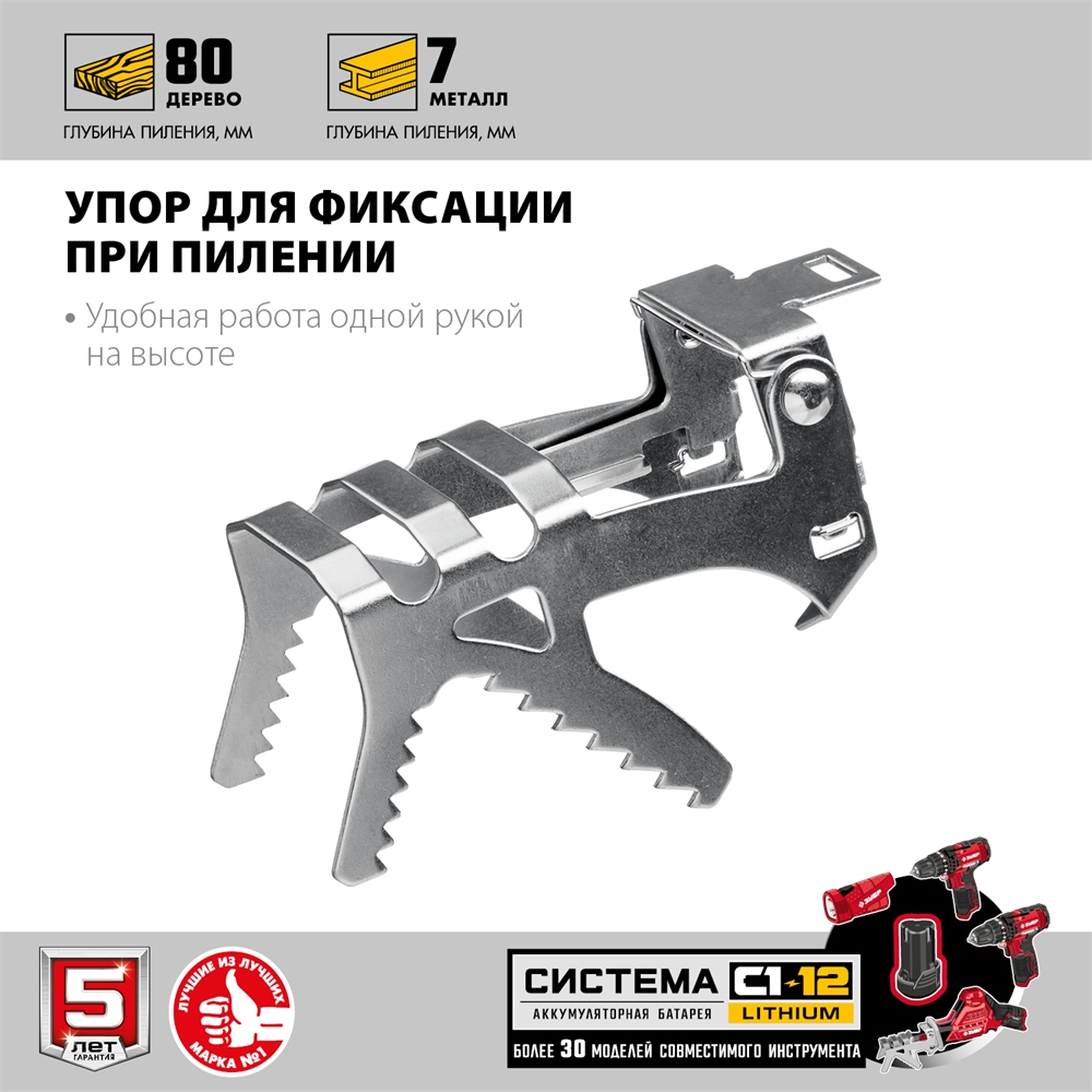 ЗУБР  С1-12, 12 В, 80 мм, 1 АКБ (2 А·ч), сабельная пила (СПЛ-125-21) СПЛ-125-21