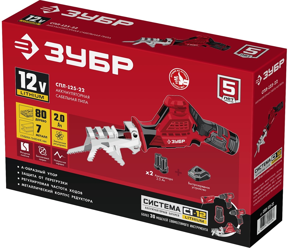 ЗУБР  С1-12, 12 В, 80 мм, 2 АКБ (2 А·ч), сабельная пила (СПЛ-125-22) СПЛ-125-22