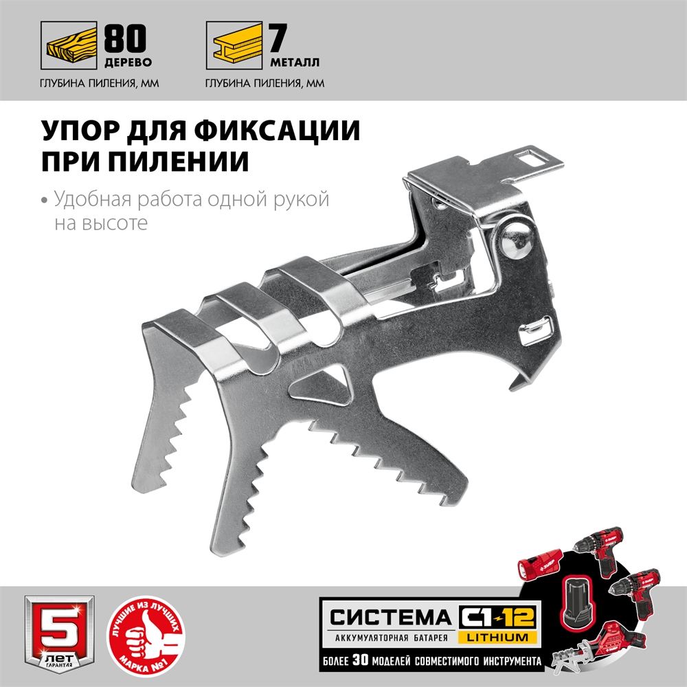 ЗУБР  С1-12, 12 В, 80 мм, 2 АКБ (2 А·ч), сабельная пила (СПЛ-125-22) СПЛ-125-22