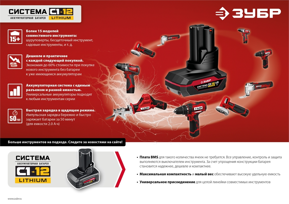 ЗУБР  С1-12, 12 В, 2.0 А·ч, аккумуляторная батарея (АКБ-С1-12-2) АКБ-С1-12-2