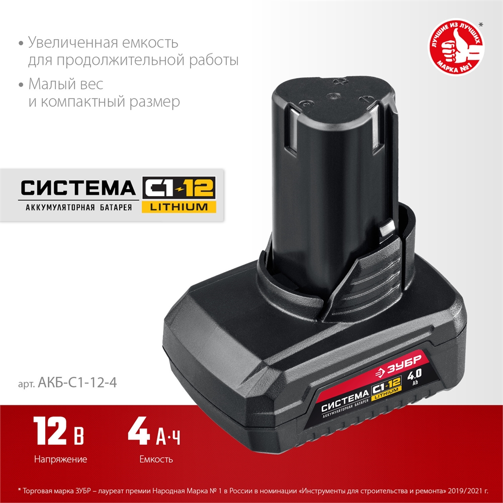 ЗУБР  С1-12, 12 В, 4.0 А·ч, аккумуляторная батарея (АКБ-С1-12-4) АКБ-С1-12-4