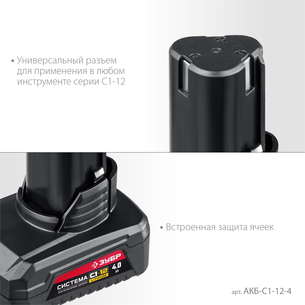 ЗУБР  С1-12, 12 В, 4.0 А·ч, аккумуляторная батарея (АКБ-С1-12-4) АКБ-С1-12-4