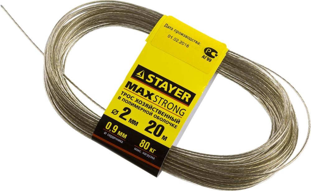 STAYER  20 м, d 2 мм, стальной, в полимерной оболочке, хозяйственный трос (50145-2) 50145-2