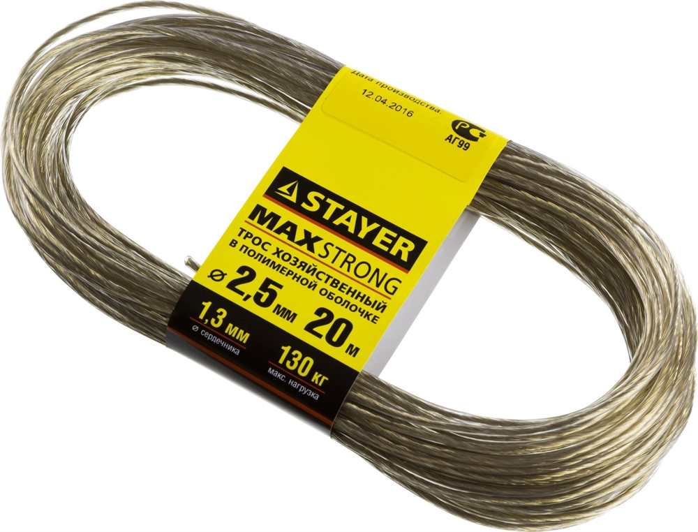 STAYER  20 м, d 2.5 мм, стальной, в полимерной оболочке, хозяйственный трос (50145-2.5) 50145-2.5