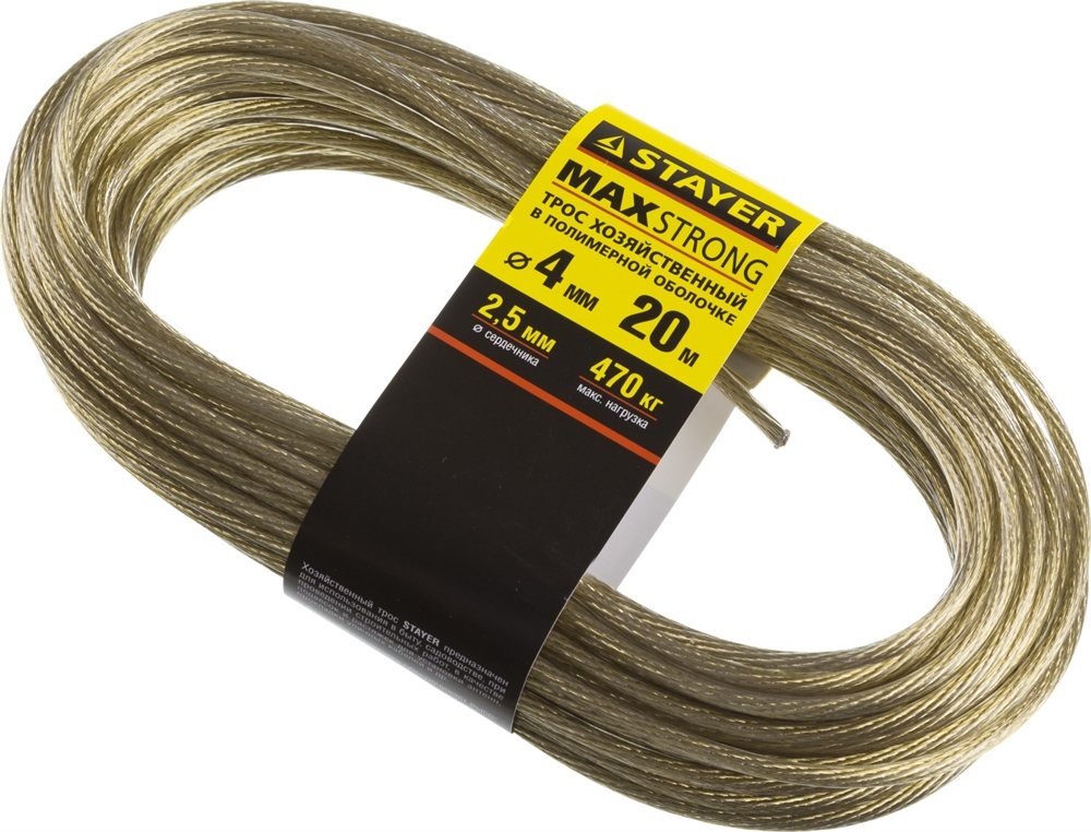 STAYER  20 м, d 4 мм, стальной, в полимерной оболочке, хозяйственный трос (50145-4) 50145-4