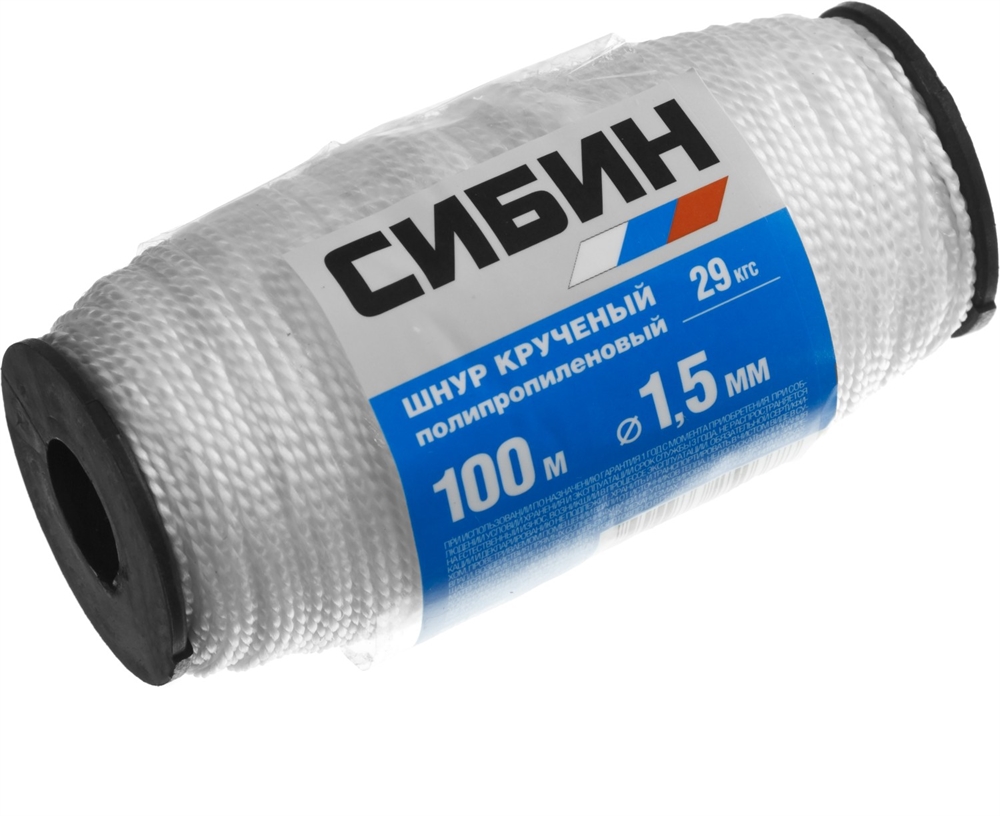 СИБИН  1.5 мм, 100 м, 29 кгс, крученый, катушка, полипропиленовый шнур (50528) 50528
