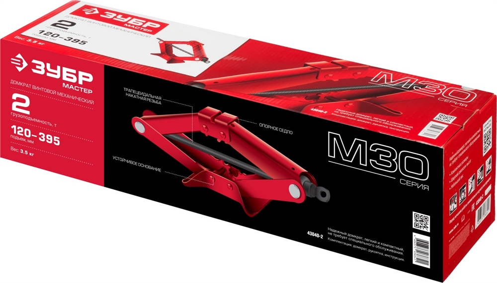 ЗУБР  РОМБ, 2 т, 120 - 395 мм, винтовой механический домкрат (43040-2) 43040-2