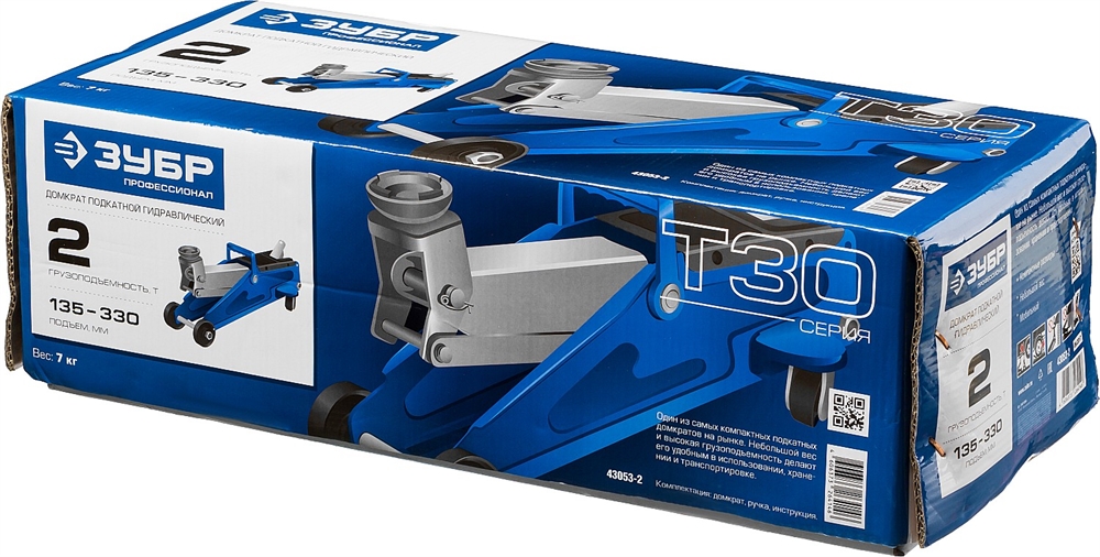 ЗУБР  Т-30, 2 т, 135 - 330 мм, подкатной гидравлический домкрат, Профессионал (43053-2) 43053-2