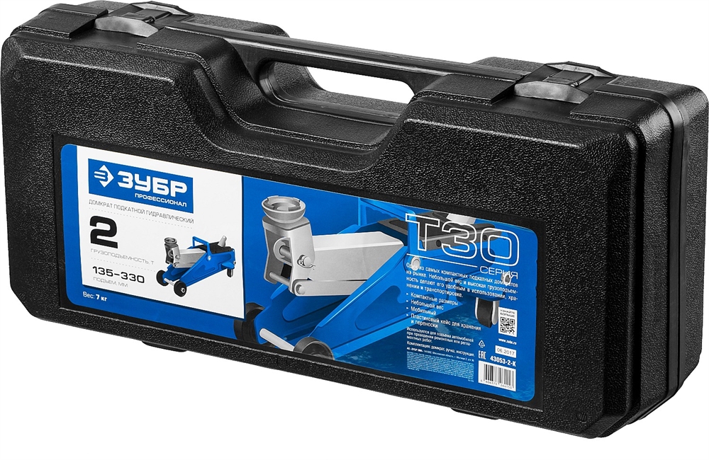 ЗУБР  Т-30-K, 2 т, 135 - 330 мм, подкатной гидравлический домкрат в кейсе, Профессионал (43053-2-K) 43053-2-K