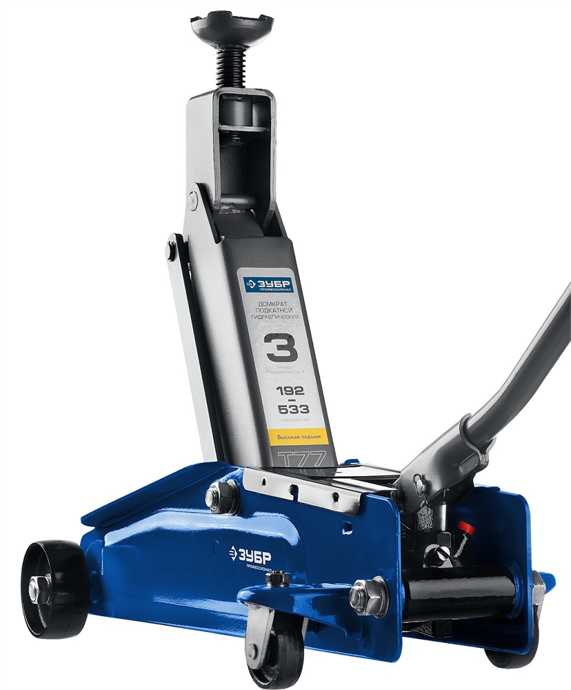 ЗУБР  Т-77, 3 т, 192 - 533 мм, подкатной домкрат с высоким подъемом, Профессионал (43055-3) 43055-3