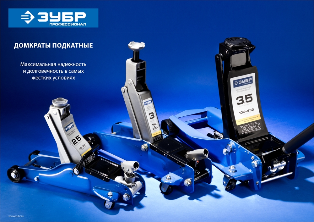 ЗУБР  Т-77, 3 т, 192 - 533 мм, подкатной домкрат с высоким подъемом, Профессионал (43055-3) 43055-3