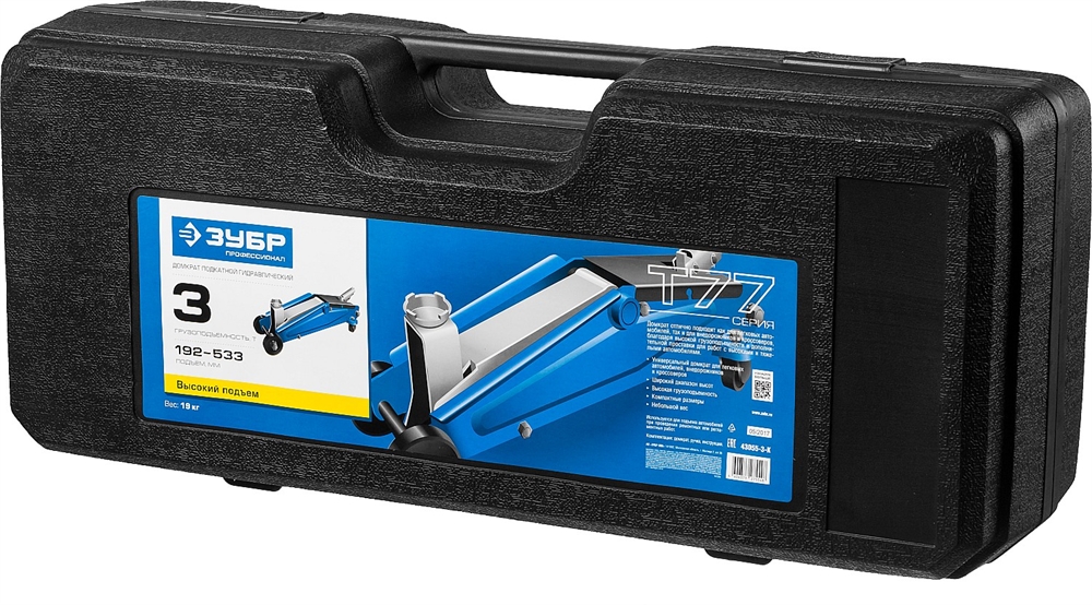 ЗУБР  Т-77, 3 т, 192 - 533 мм, подкатной домкрат с высоким подъемом в кейсе, Профессионал (43055-3-K) 43055-3-K