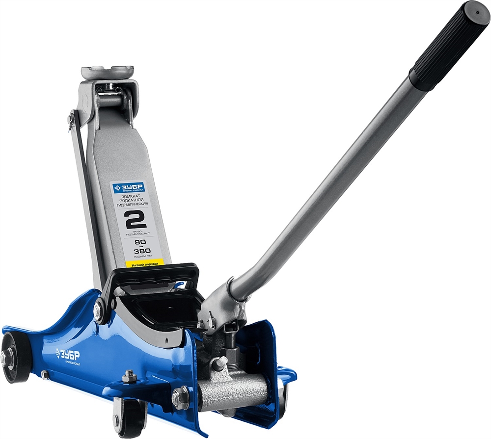 ЗУБР  Т-55, 2 т, 80 - 380 мм, подкатной домкрат с увеличенным подъемом и низким подхватом, Профессионал (43058-2) 43058-2