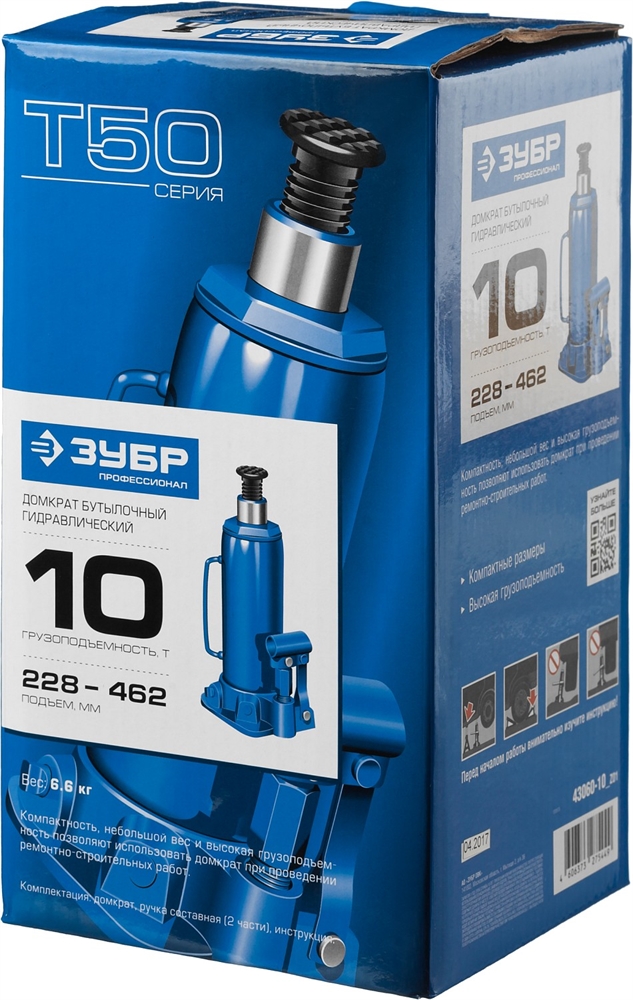 ЗУБР  10 т, 228 - 462 мм, бутылочный гидравлический домкрат, Профессионал (43060-10) 43060-10_z01