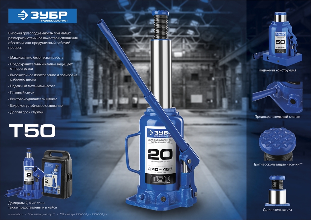 ЗУБР  8 т, 228 - 459 мм, бутылочный гидравлический домкрат, Профессионал (43060-8) 43060-8_z01