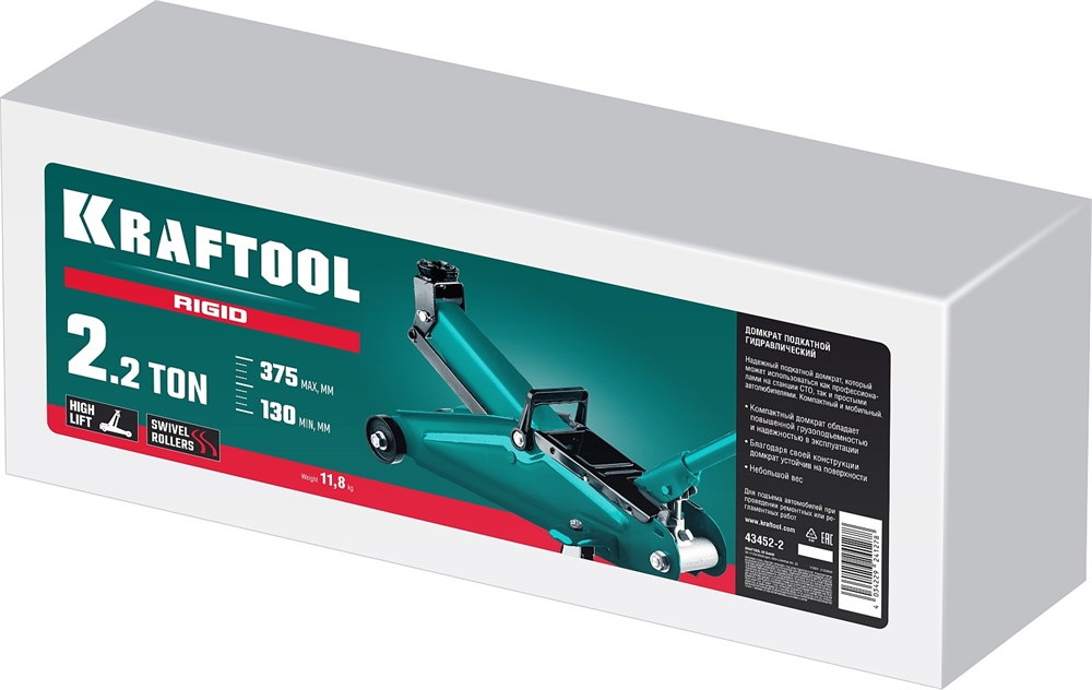 KRAFTOOL  RIGID, 2.2 т, 130 - 375 мм, подкатной домкрат с увеличенным подъемом (43452-2) 43452-2