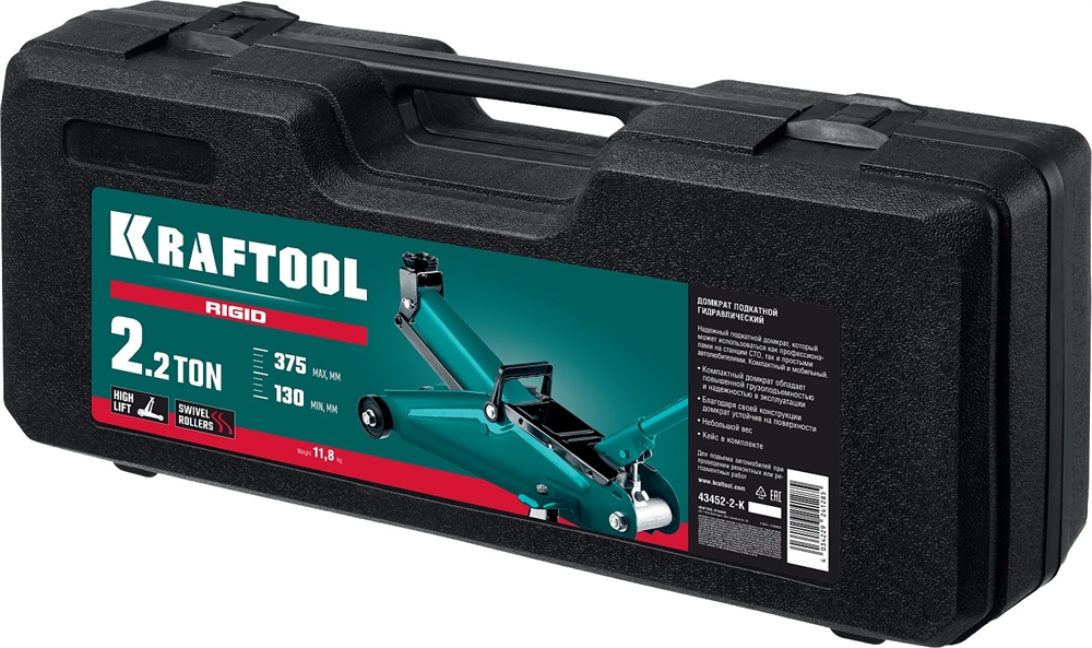 KRAFTOOL  RIGID, 130 - 375 мм, подкатной домкрат с увеличенным подъемом (43452-2-K) 43452-2-K