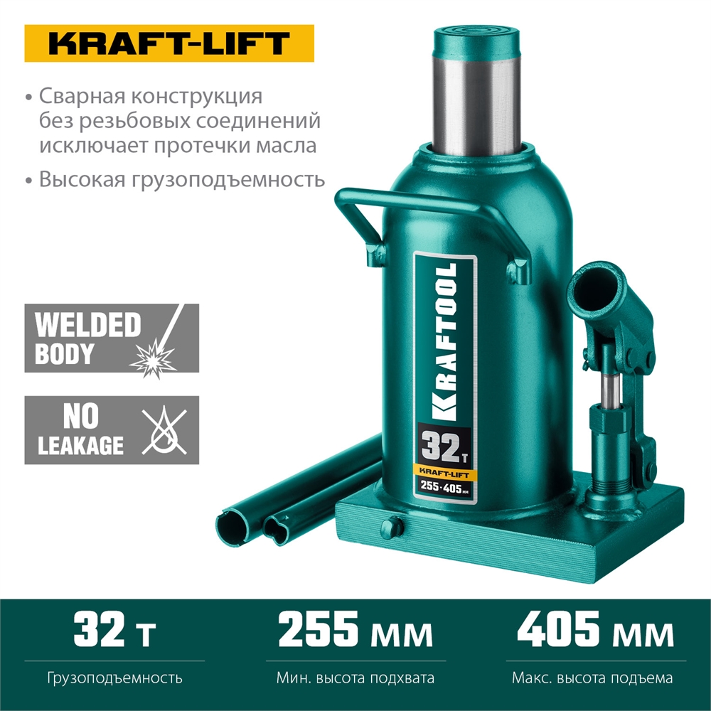 KRAFTOOL  KRAFT-LIFT, 32 т, 255 - 405 мм, бутылочный гидравлический домкрат (43462-32) 43462-32_z01