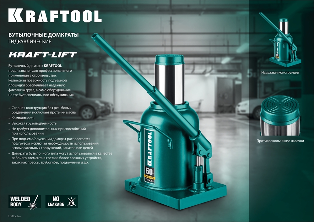 KRAFTOOL  KRAFT-LIFT, 4 т, 194 - 372 мм, бутылочный гидравлический домкрат (43462-4) 43462-4_z01