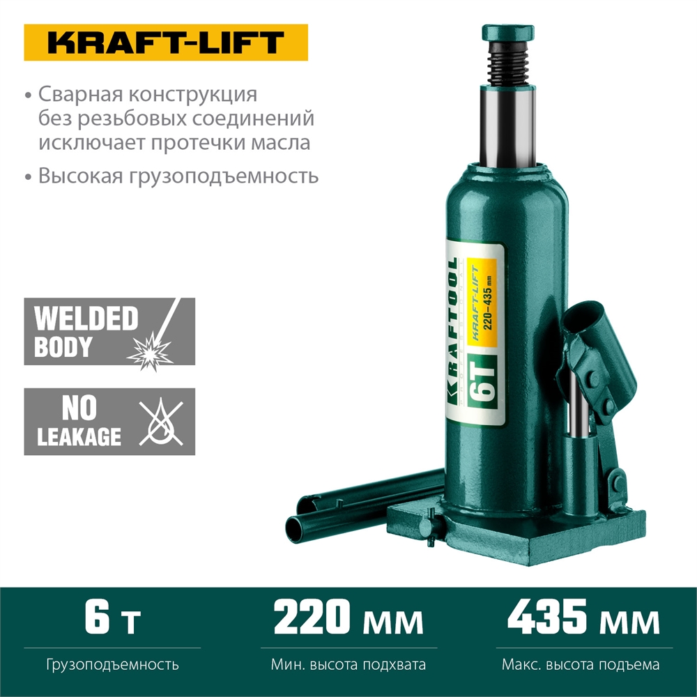 KRAFTOOL  KRAFT-LIFT, 6 т, 216 - 413 мм, бутылочный гидравлический домкрат (43462-6) 43462-6_z01