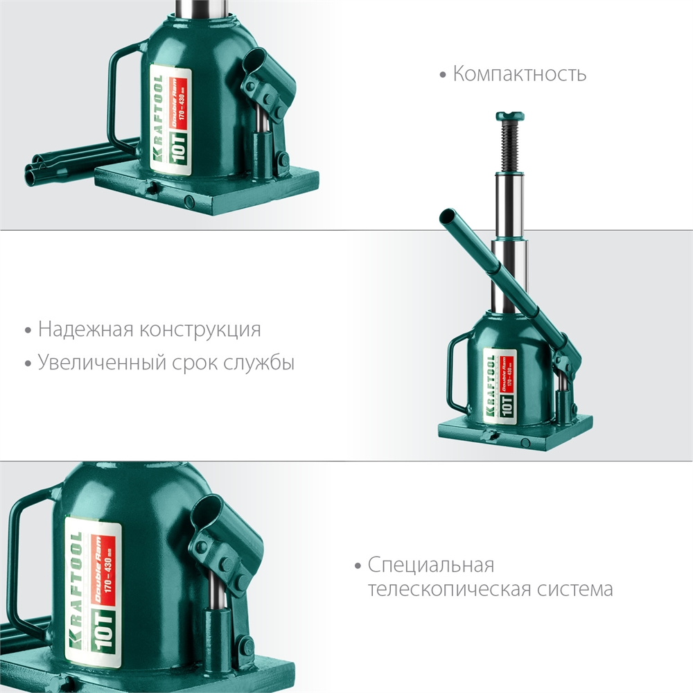 KRAFTOOL  DOUBLE RAM, 10 т, 170 - 430 мм, с увеличенным подъемом, двухштоковый бутылочный домкрат  (43463-10) 43463-10