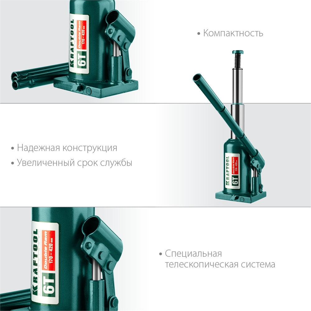 KRAFTOOL  DOUBLE RAM, 6 т, 170 - 420 мм, с увеличенным подъемом, двухштоковый бутылочный домкрат  (43463-6) 43463-6