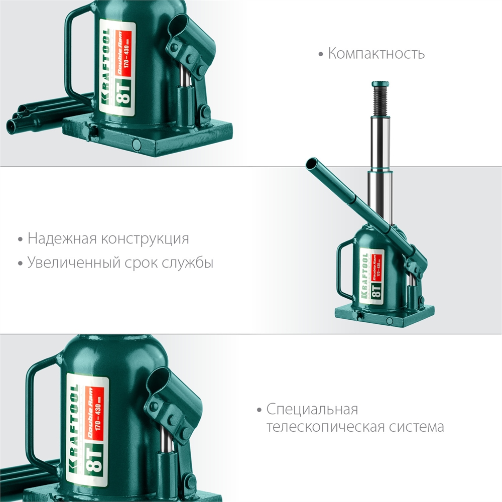 KRAFTOOL  DOUBLE RAM, 8 т, 170 - 430 мм, с увеличенным подъемом, двухштоковый бутылочный домкрат  (43463-8) 43463-8