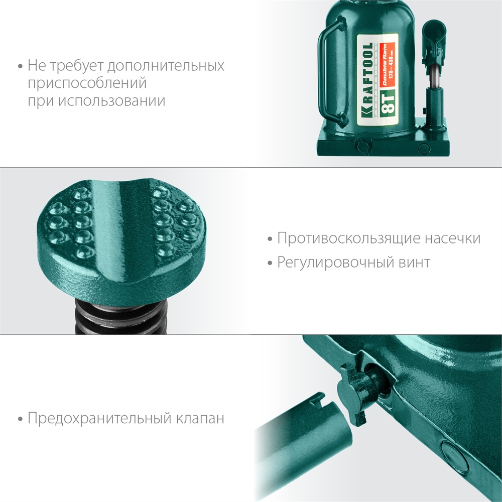 KRAFTOOL  DOUBLE RAM, 8 т, 170 - 430 мм, с увеличенным подъемом, двухштоковый бутылочный домкрат  (43463-8) 43463-8