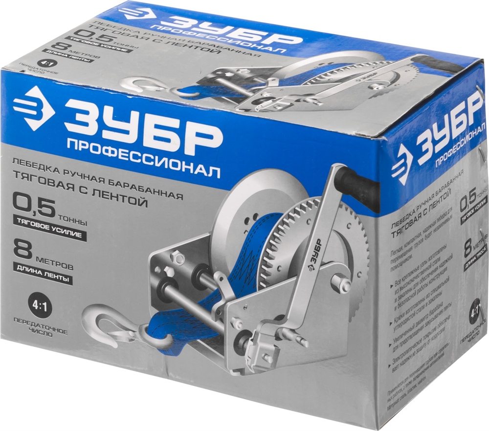 ЗУБР  0.5 т, 8 м, ручная барабанная тяговая ленточная лебедка, Профессионал (43115-0.5) 43115-0.5