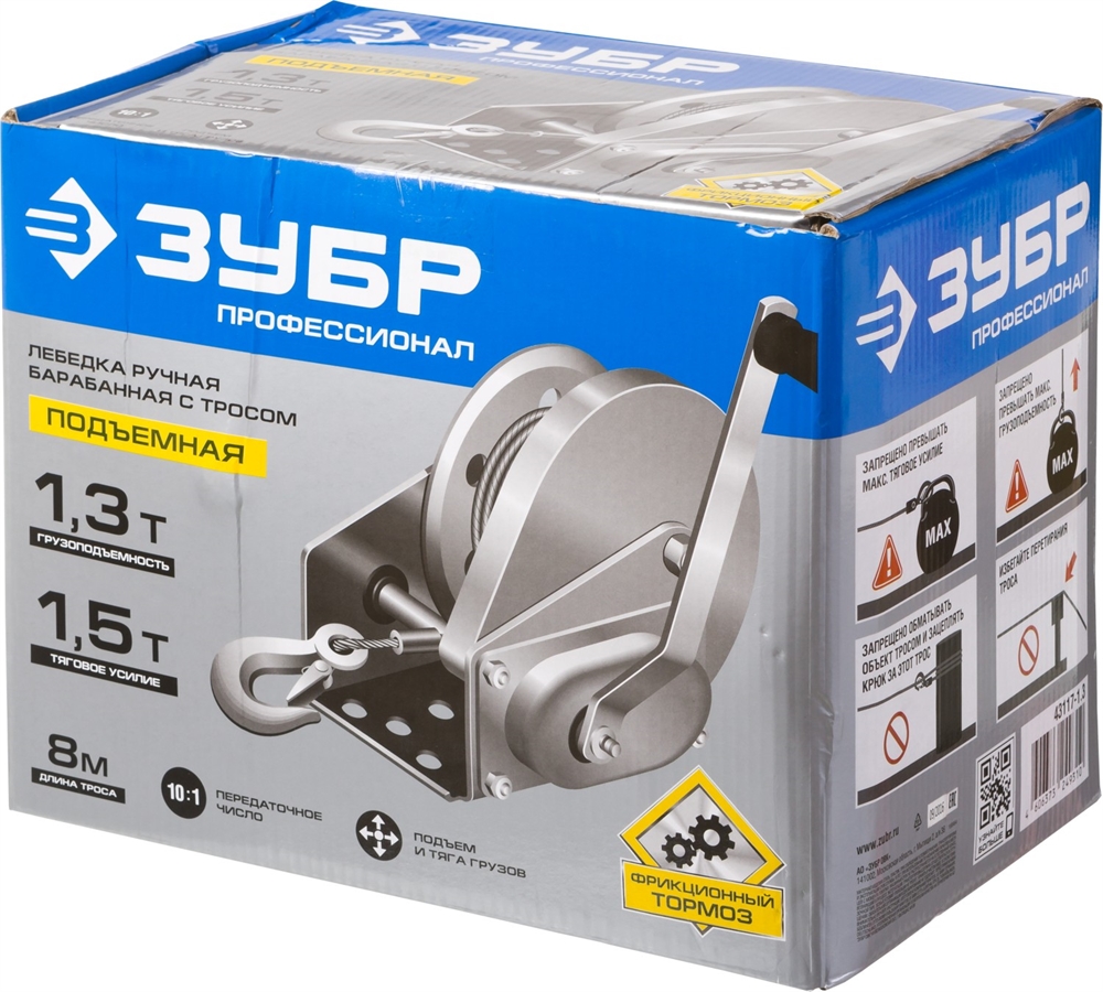 ЗУБР  1.3 т, 8 м, ручная барабанная подъемная тросовая лебедка, Профессионал (43117-1.3) 43117-1.3