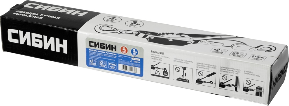 СИБИН  4 т, 3 м, ручная рычажная лебедка (43125-4) 43125-4