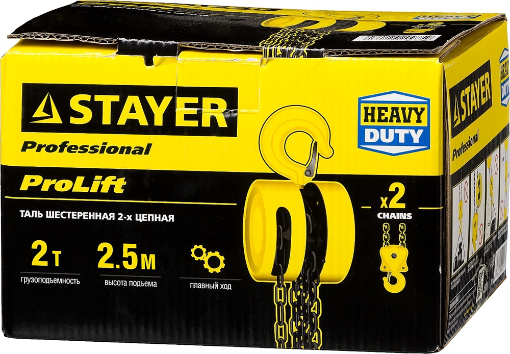 STAYER  ProLift, 2 т, 2.5 м, ручная цепная шестеренная таль, Professional (4308-2) 4308-2_z01