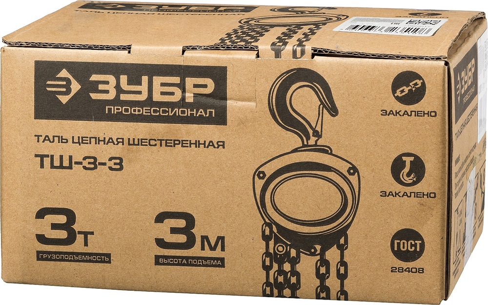 ЗУБР  ТШ-3-3, 3 т, 3 м, ручная цепная шестеренная таль, Профессионал (43081-3) 43081-3_z01