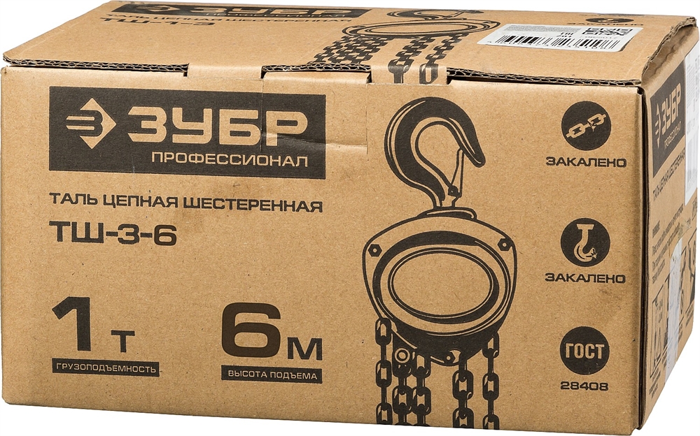 ЗУБР  ТШ-1-6, 1 т, 6 м, ручная цепная шестеренная таль, Профессионал (43082-1) 43082-1_z01