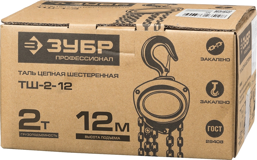 ЗУБР  ТШ-2-12, 2 т, 12 м, ручная цепная шестеренная таль, Профессионал (43083-2) 43083-2_z01