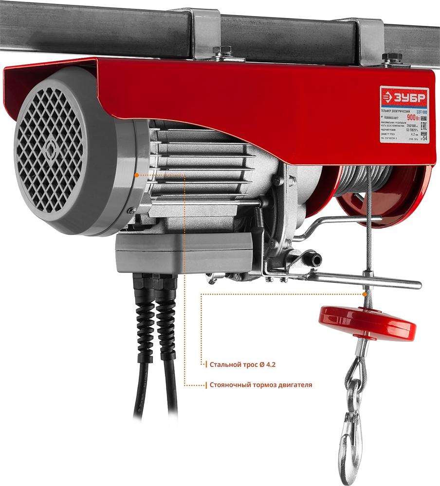 ЗУБР   500 / 250 кг, 1600 В, электрический тельфер (ЗЭТ-500) ЗЭТ-500