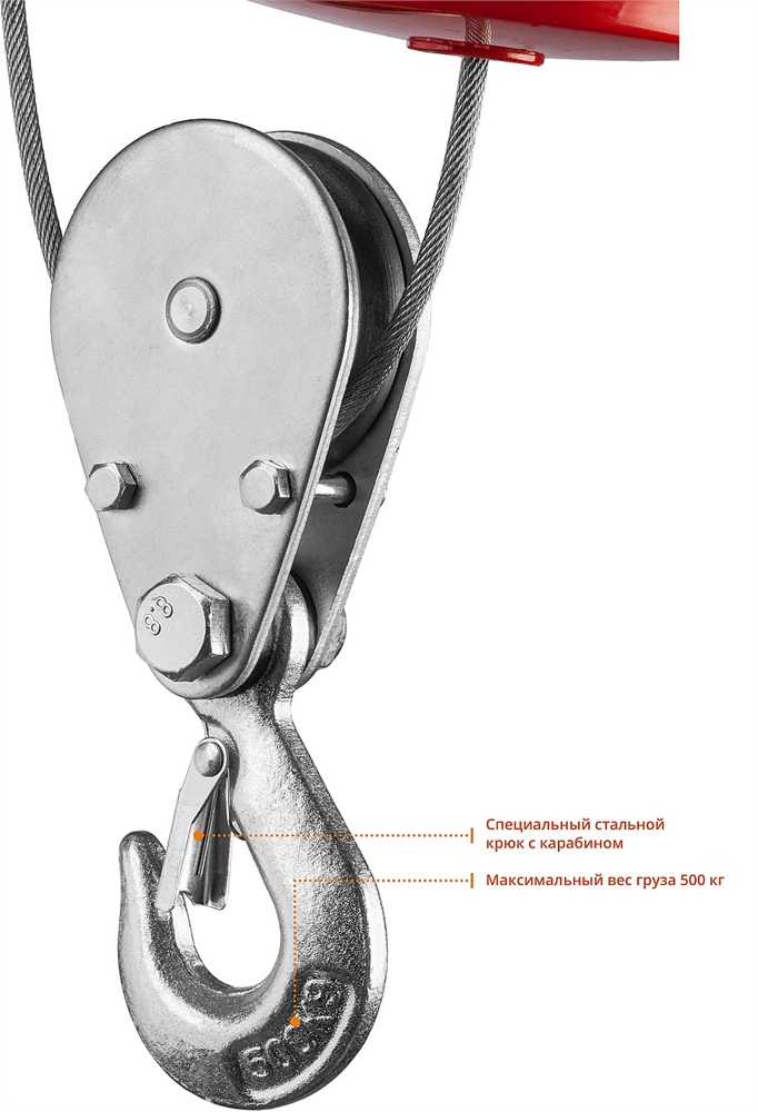 ЗУБР   500 / 250 кг, 1600 В, электрический тельфер (ЗЭТ-500) ЗЭТ-500