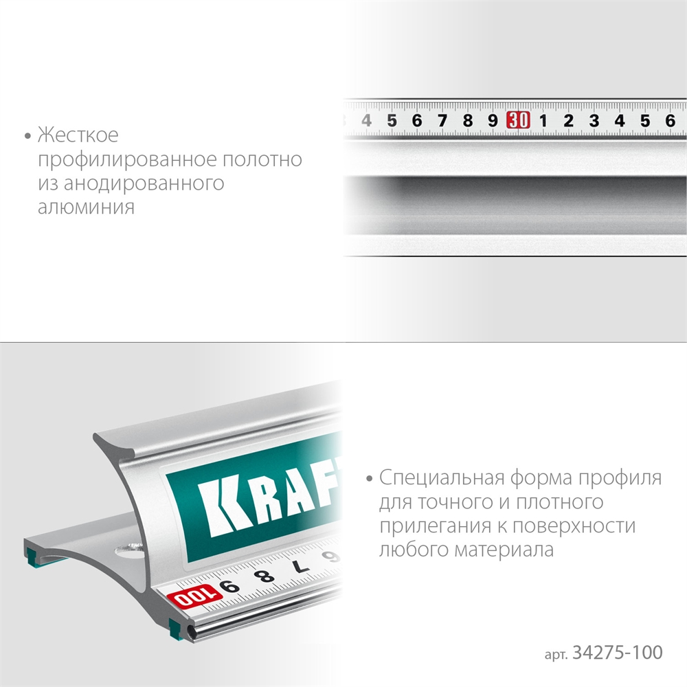 KRAFTOOL  KRAFT-LINE, 1.0 м, усиленная алюминиевая линейка со стальной направляющей (34275-100) 34275-100