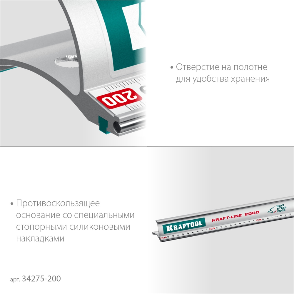 KRAFTOOL  KRAFT-LINE, 2.0 м, усиленная алюминиевая линейка со стальной направляющей (34275-200) 34275-200