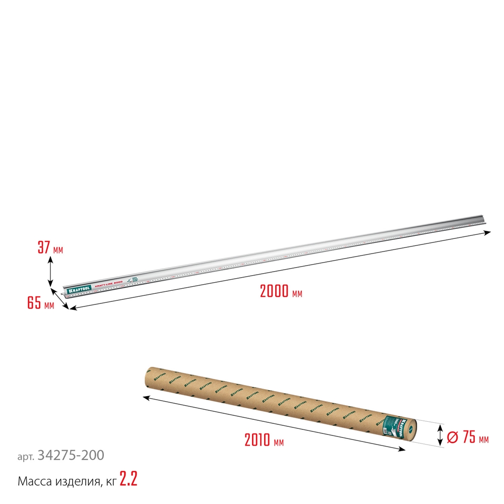 KRAFTOOL  KRAFT-LINE, 2.0 м, усиленная алюминиевая линейка со стальной направляющей (34275-200) 34275-200