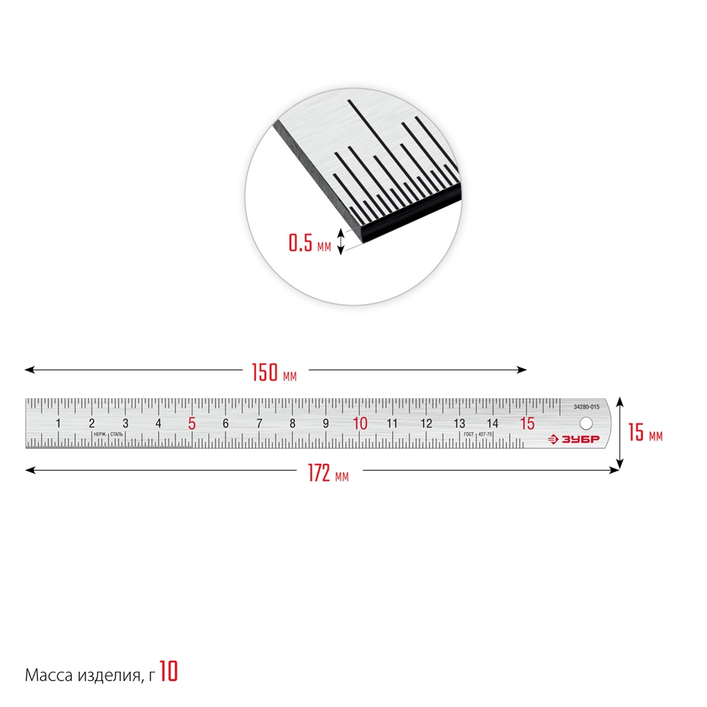 ЗУБР  Про-15, длина 0.15 м, усиленная нержавеющая линейка, Профессионал (34280-015) 34280-015