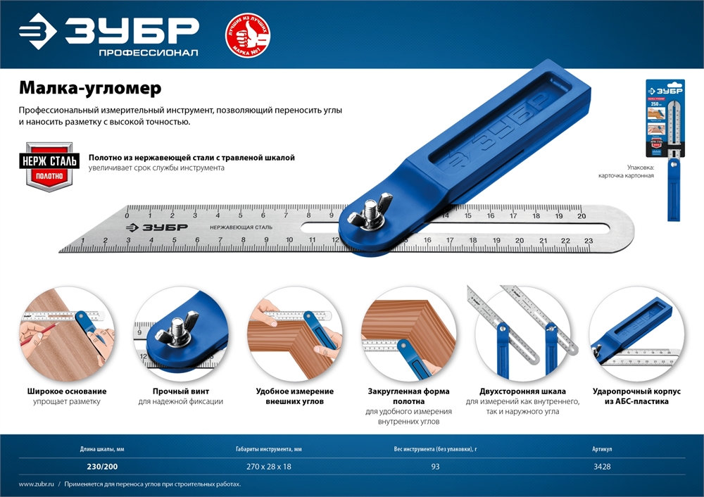 ЗУБР  250 мм, малка-угломер, Профессионал (3428) 3428_z02