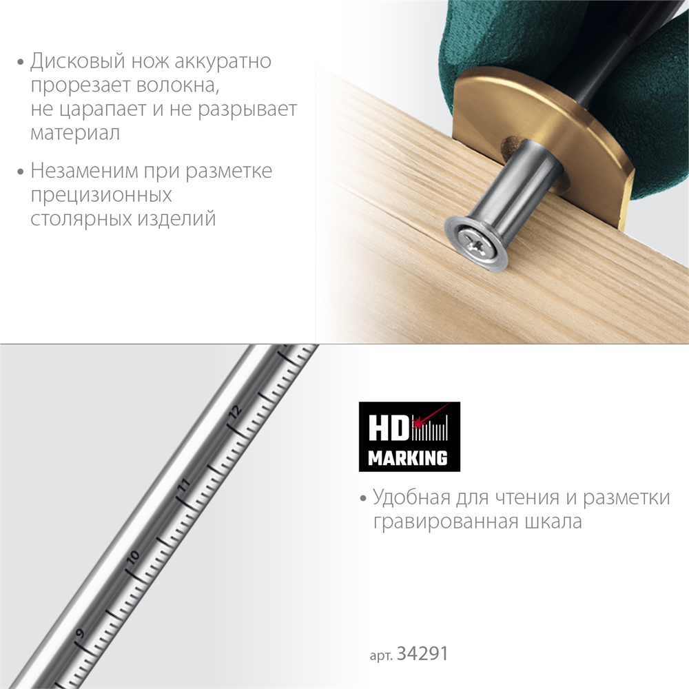 KRAFTOOL  150 мм, высокоточный разметочный рейсмус (34291) 34291