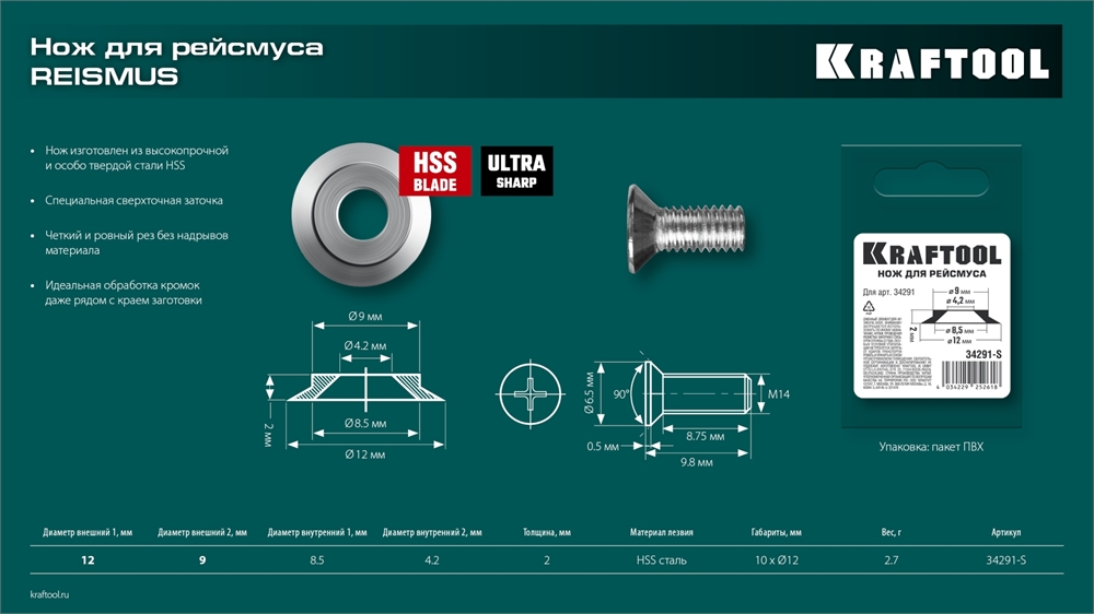 KRAFTOOL  150 мм, высокоточный разметочный рейсмус (34291) 34291