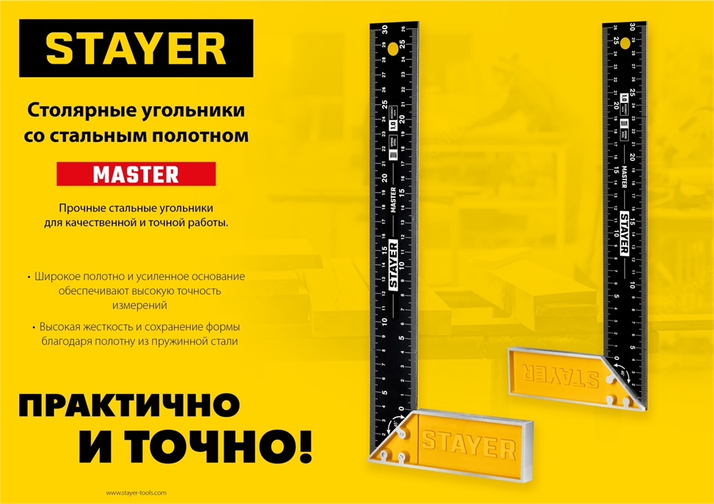 STAYER  300 мм, столярный угольник (3430-30) 3430-30_z02