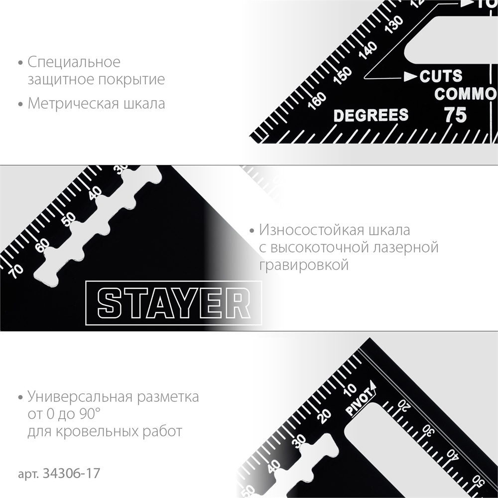 STAYER  170 мм, 5-в-1, универсальный кровельный угольник, Professional (34306-17) 34306-17