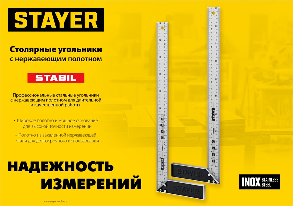 STAYER  500 мм, столярный угольник, Professional (3431-50) 3431-50