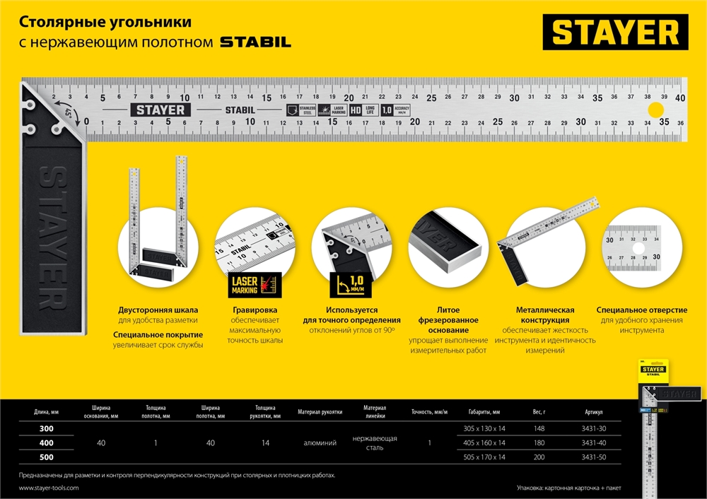 STAYER  500 мм, столярный угольник, Professional (3431-50) 3431-50