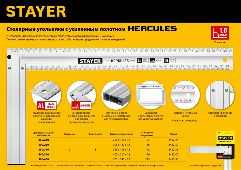 STAYER  500 мм, жесткий столярный угольник, Professional (3432-50) 3432-50
